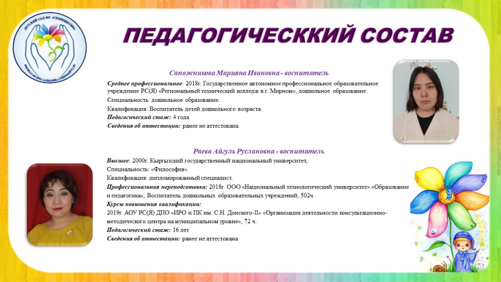Слайд6.JPG