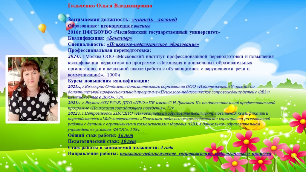 Слайд6.JPG