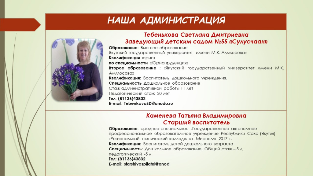 Администрация 55.jpg