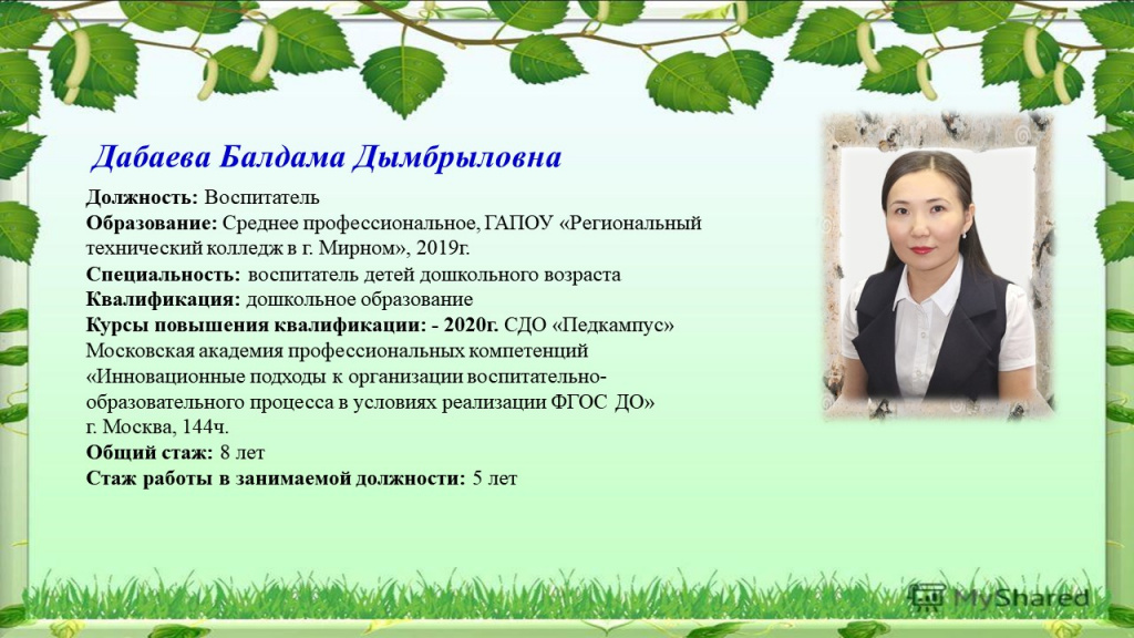 Слайд12.JPG