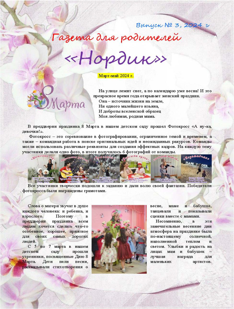 50, газета выпуск 3_Страница_1.jpg