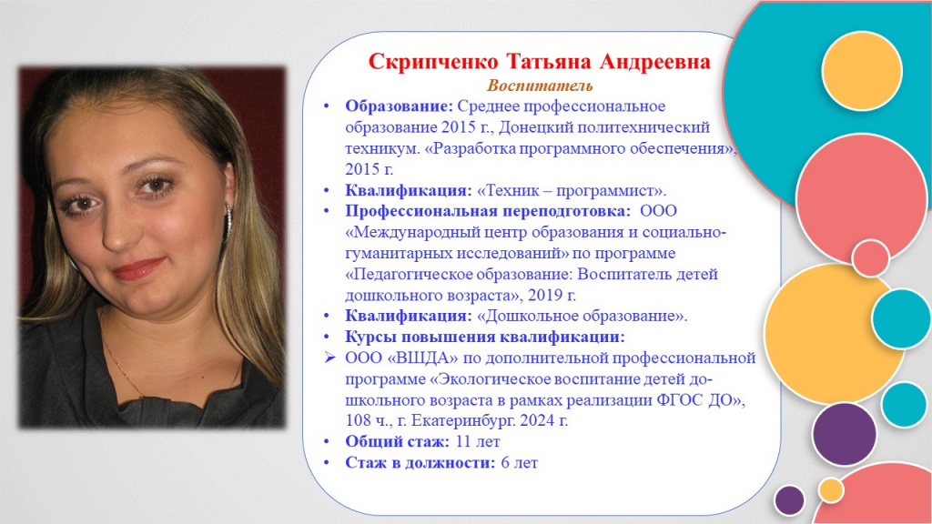 Слайд7.JPG