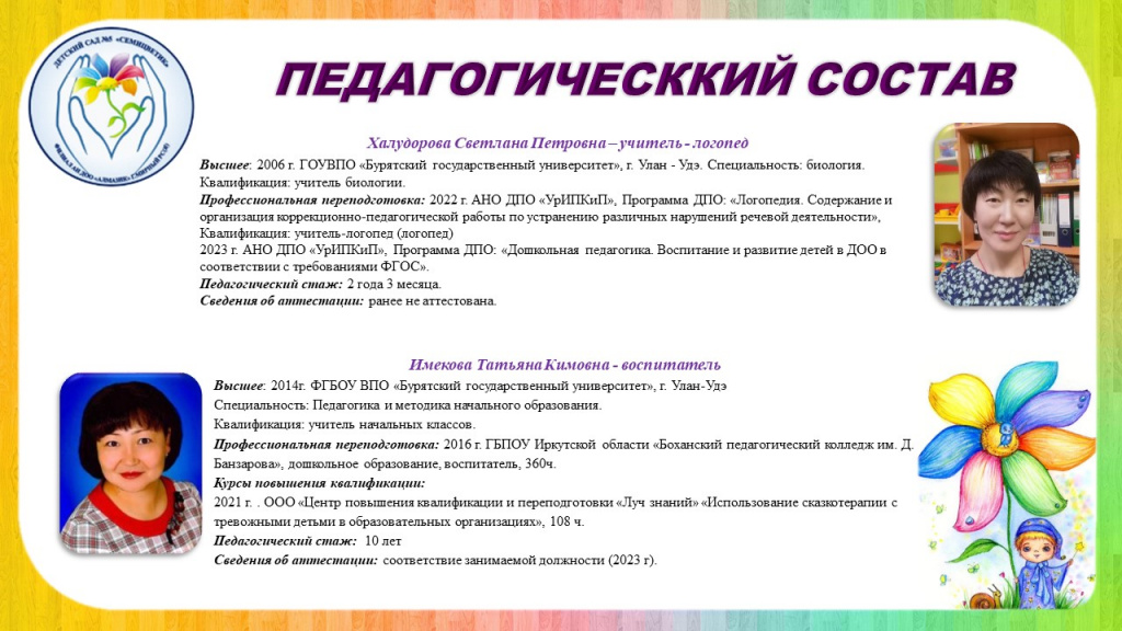 Слайд2.JPG