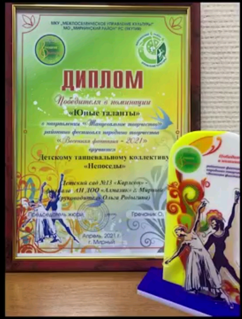 диплом.png