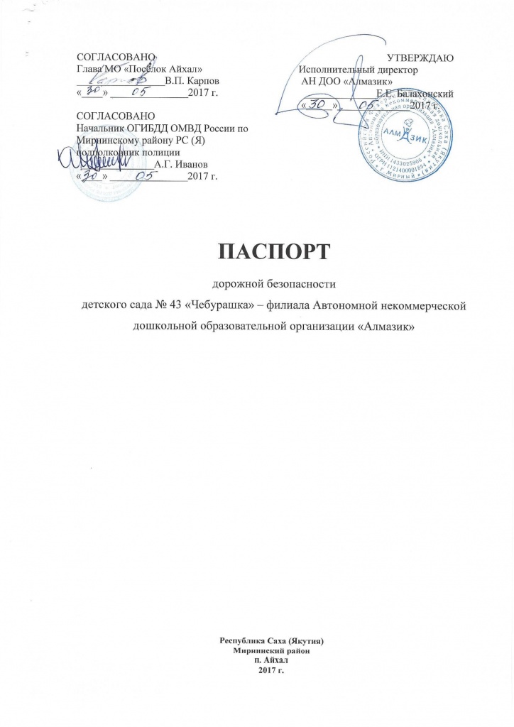 43 паспорта ДБ-1.jpg