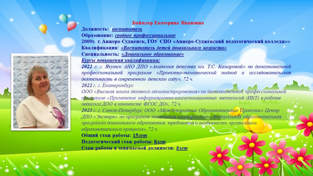 Слайд18.JPG