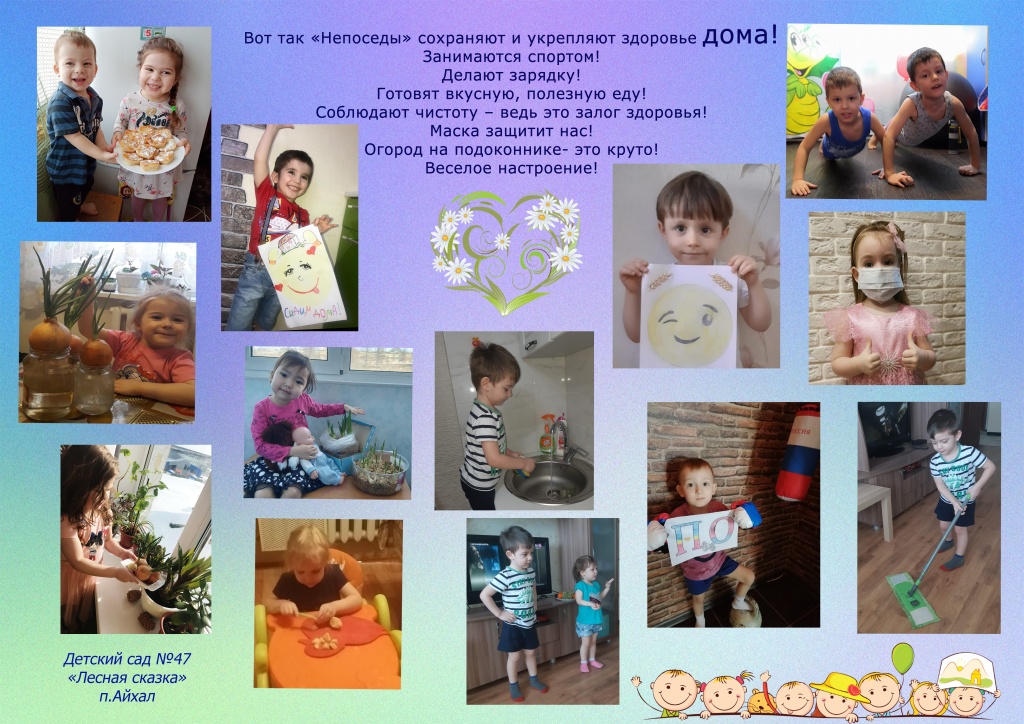 Непоседы 2.jpg