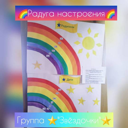 радуга месячник.jpg