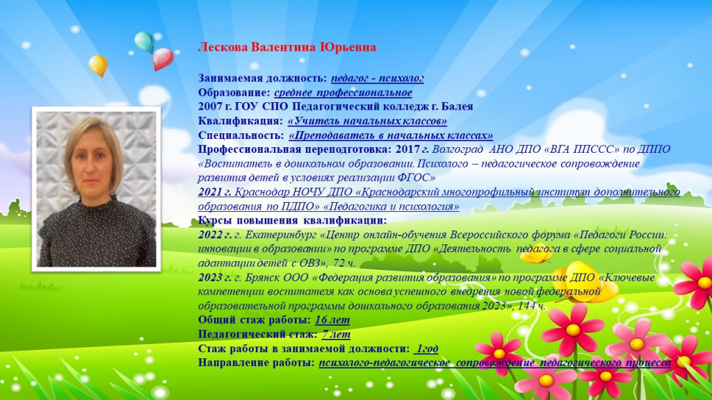 Слайд2.JPG