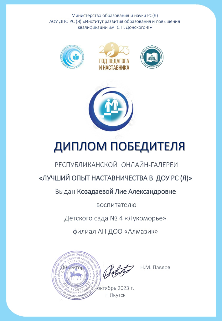 Козадаева Лукоморье_page-0001.jpg