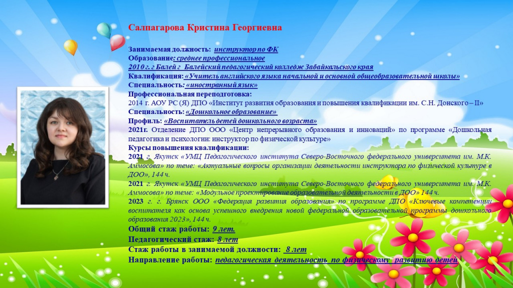 Слайд5.JPG