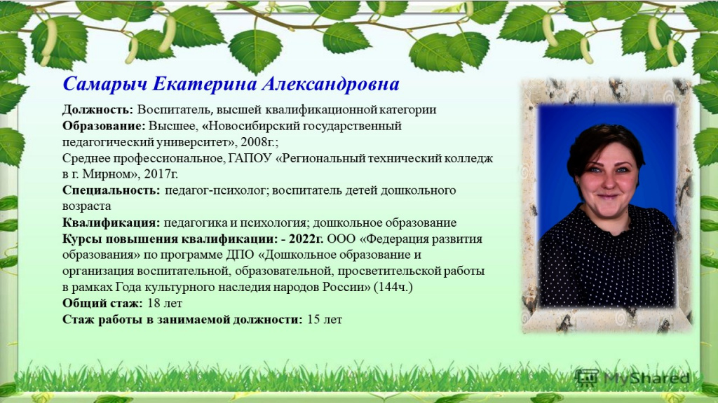 Слайд5.JPG
