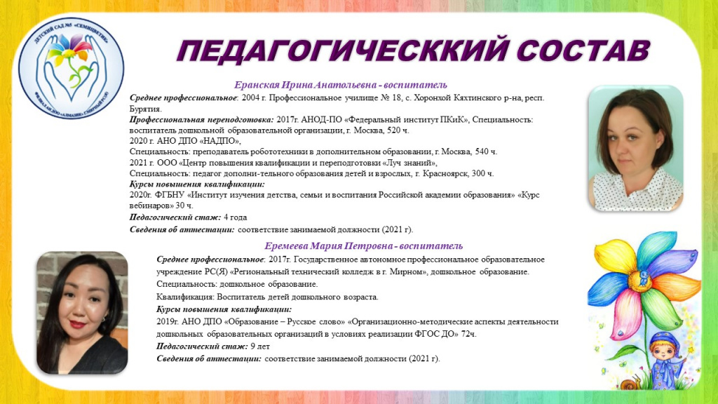 Слайд3.JPG