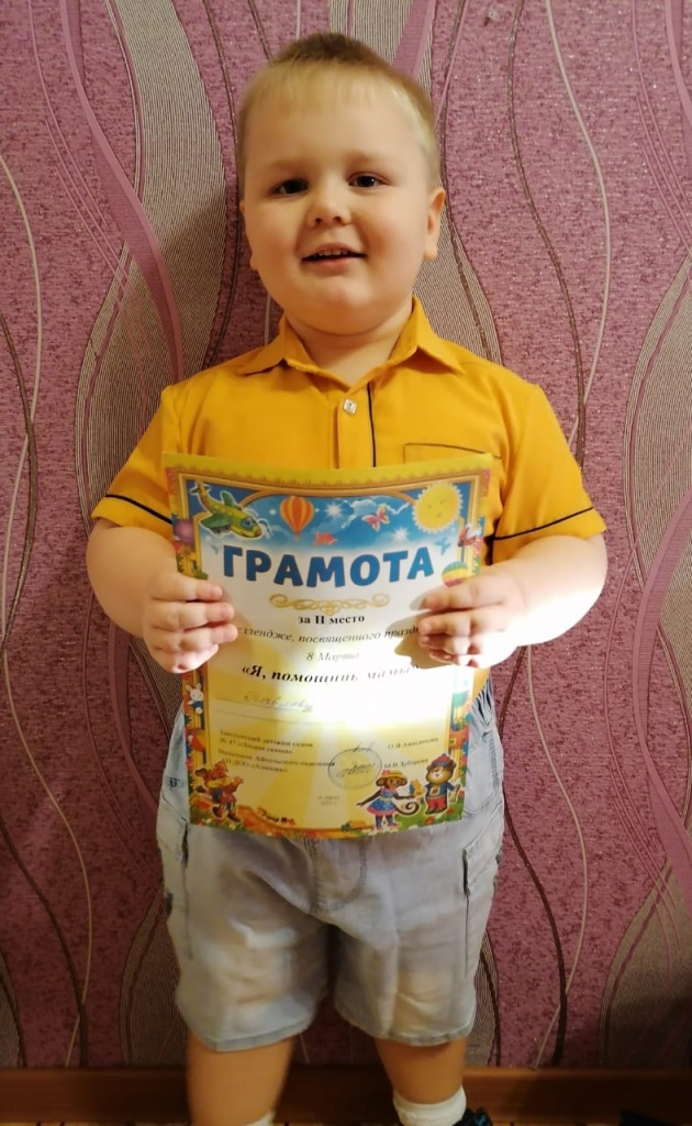 2 место Павлов Денис.jpg